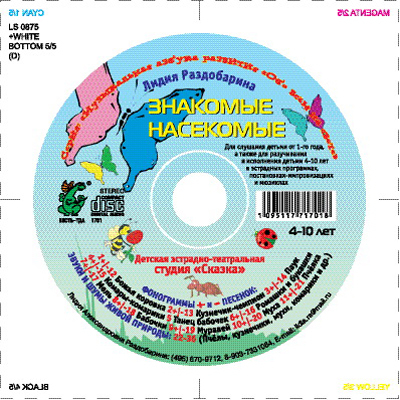Знакомые насекомые 4-10 лет Раздобарина Лидия, производитель Весть-ТДА , ISBN 109-5-11771-701-8, № 1