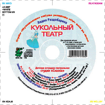 Кукольный театр 4-10 лет Раздобарина Лидия, производитель Весть-ТДА , ISBN 109-5-11771-703-2, № 1