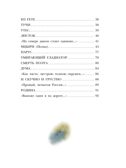 Бородино. Поэма и стихотворения, производитель АСТ , ISBN 978-5-17156-738-5, № 4