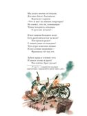 Бородино. Поэма и стихотворения, производитель АСТ , ISBN 978-5-17156-738-5, № 7