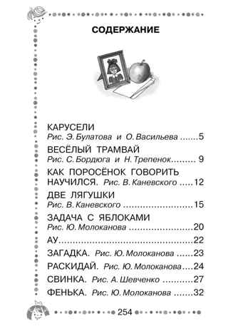 Буква &quot;Ты&quot;. Сказки и рассказы, производитель АСТ , ISBN 978-5-17154-319-8№ 2