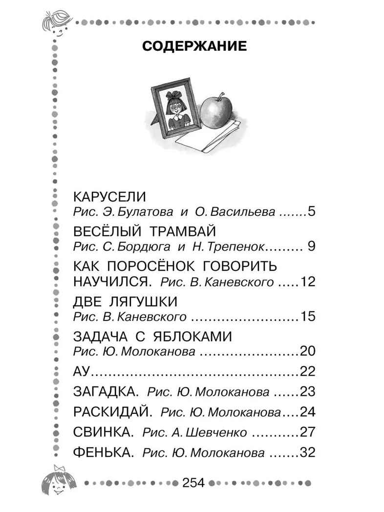 Буква &quot;Ты&quot;. Сказки и рассказы, производитель АСТ , ISBN 978-5-17154-319-8, № 2