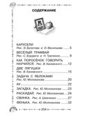 Буква &quot;Ты&quot;. Сказки и рассказы, производитель АСТ , ISBN 978-5-17154-319-8, № 2