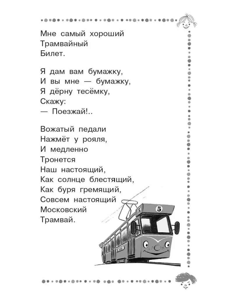 Буква &quot;Ты&quot;. Сказки и рассказы, производитель АСТ , ISBN 978-5-17154-319-8, № 11