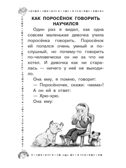 Буква &quot;Ты&quot;. Сказки и рассказы, производитель АСТ , ISBN 978-5-17154-319-8, № 12