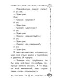 Буква &quot;Ты&quot;. Сказки и рассказы, производитель АСТ , ISBN 978-5-17154-319-8, № 13