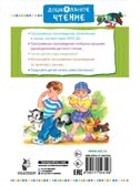 Буква &quot;Ты&quot;. Сказки и рассказы, производитель АСТ , ISBN 978-5-17154-319-8, № 14