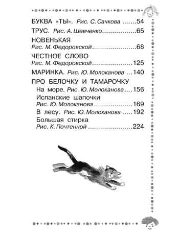 Буква &quot;Ты&quot;. Сказки и рассказы, производитель АСТ , ISBN 978-5-17154-319-8№ 3