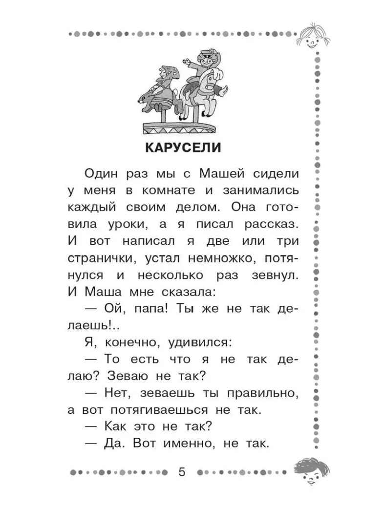 Буква &quot;Ты&quot;. Сказки и рассказы, производитель АСТ , ISBN 978-5-17154-319-8, № 5
