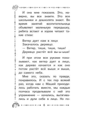 Буква &quot;Ты&quot;. Сказки и рассказы, производитель АСТ , ISBN 978-5-17154-319-8№ 6