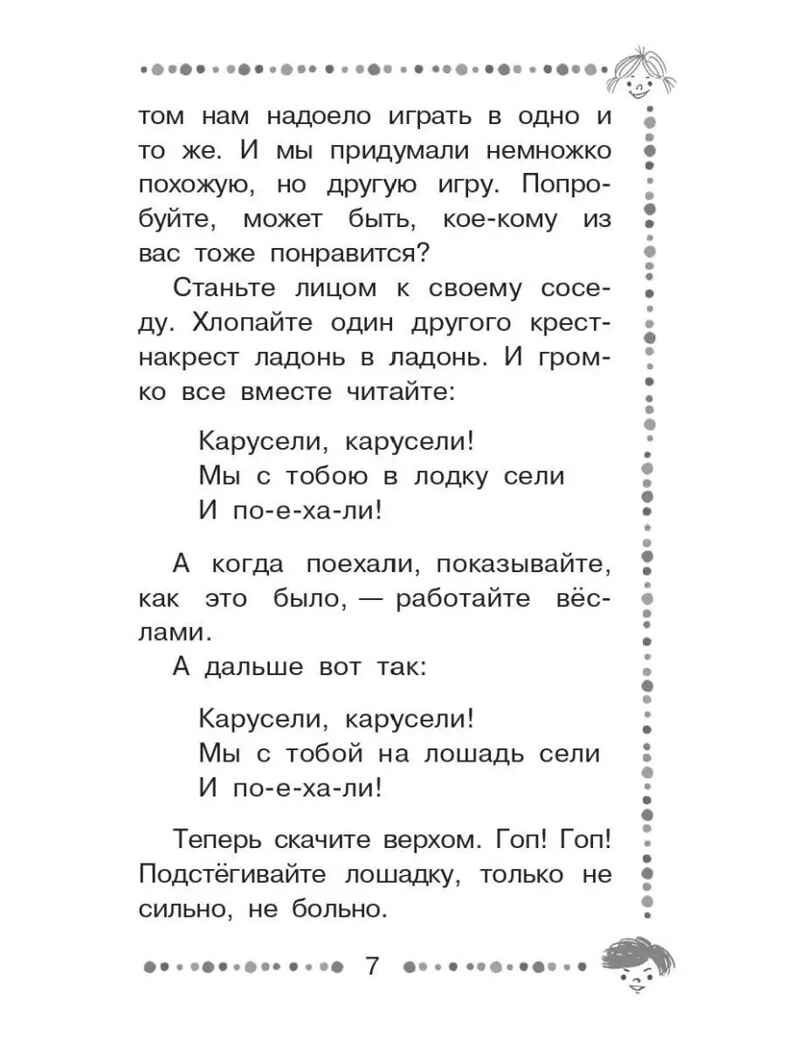 Буква &quot;Ты&quot;. Сказки и рассказы, производитель АСТ , ISBN 978-5-17154-319-8, № 7