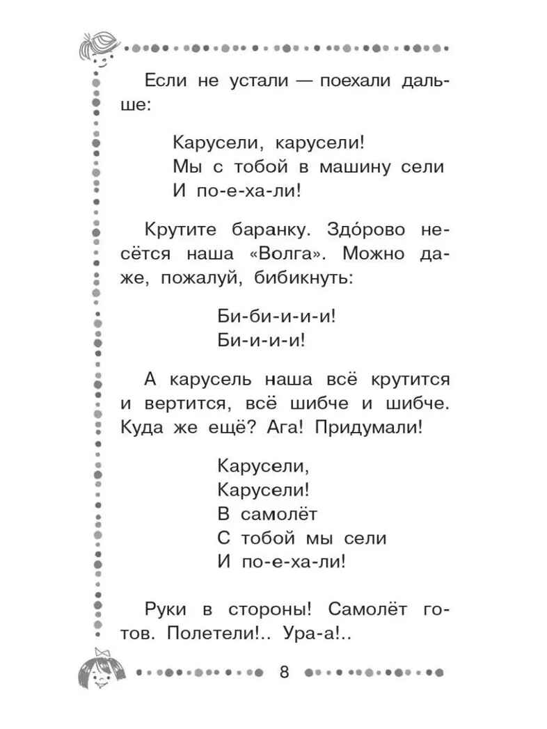 Буква &quot;Ты&quot;. Сказки и рассказы, производитель АСТ , ISBN 978-5-17154-319-8, № 8