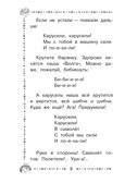 Буква &quot;Ты&quot;. Сказки и рассказы, производитель АСТ , ISBN 978-5-17154-319-8, № 8
