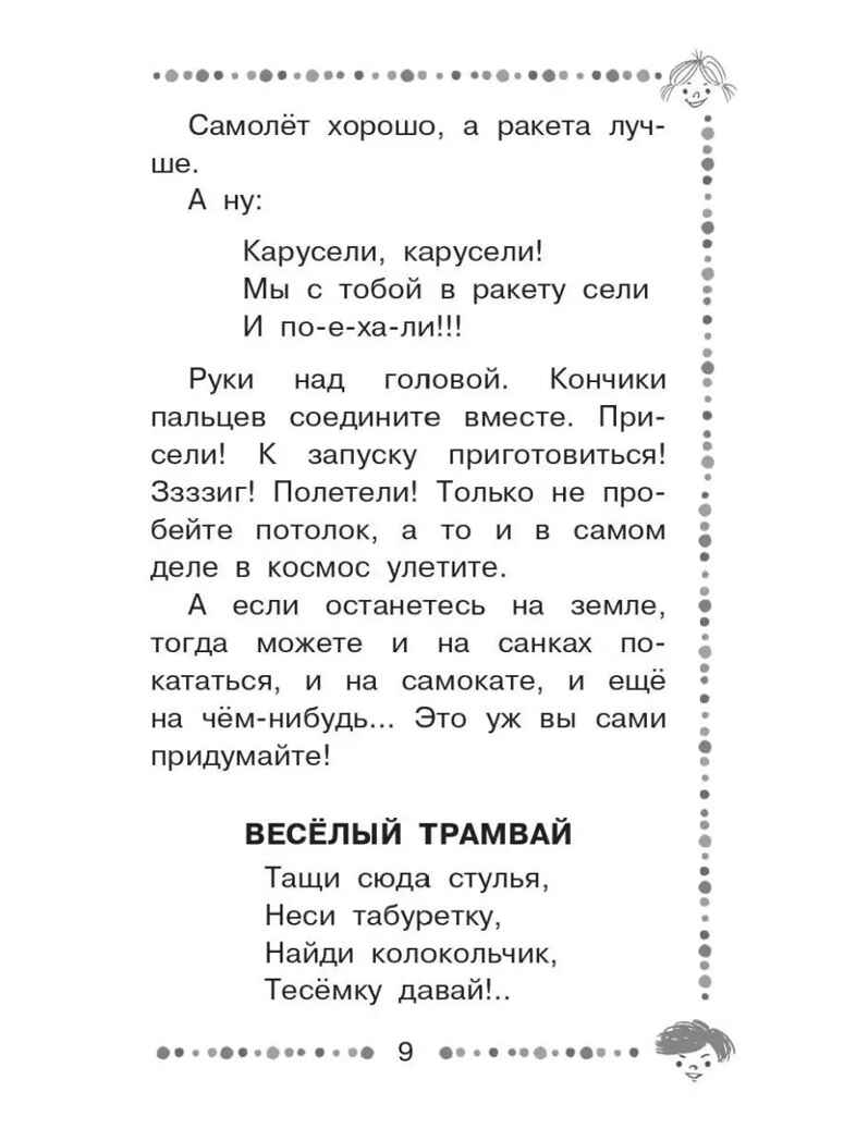 Буква &quot;Ты&quot;. Сказки и рассказы, производитель АСТ , ISBN 978-5-17154-319-8, № 9