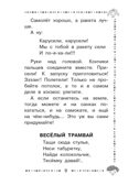 Буква &quot;Ты&quot;. Сказки и рассказы, производитель АСТ , ISBN 978-5-17154-319-8, № 9