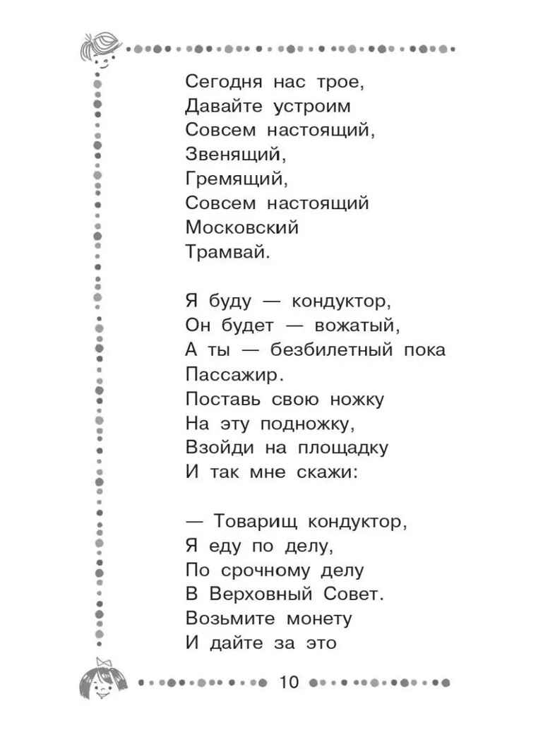 Буква &quot;Ты&quot;. Сказки и рассказы, производитель АСТ , ISBN 978-5-17154-319-8, № 10