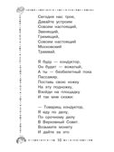 Буква &quot;Ты&quot;. Сказки и рассказы, производитель АСТ , ISBN 978-5-17154-319-8, № 10