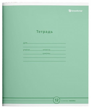 Тетрадь 12 л. линия Пастельно-зеленая, мелованный картон, арт. ТШЛ12-ПЗЛ, производитель ФАРМ, ISBN 460-2-72316-226-1№ 1