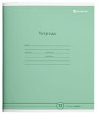 Тетрадь 12 л. линия Пастельно-зеленая, мелованный картон, арт. ТШЛ12-ПЗЛ, производитель ФАРМ, ISBN 460-2-72316-226-1, № 1