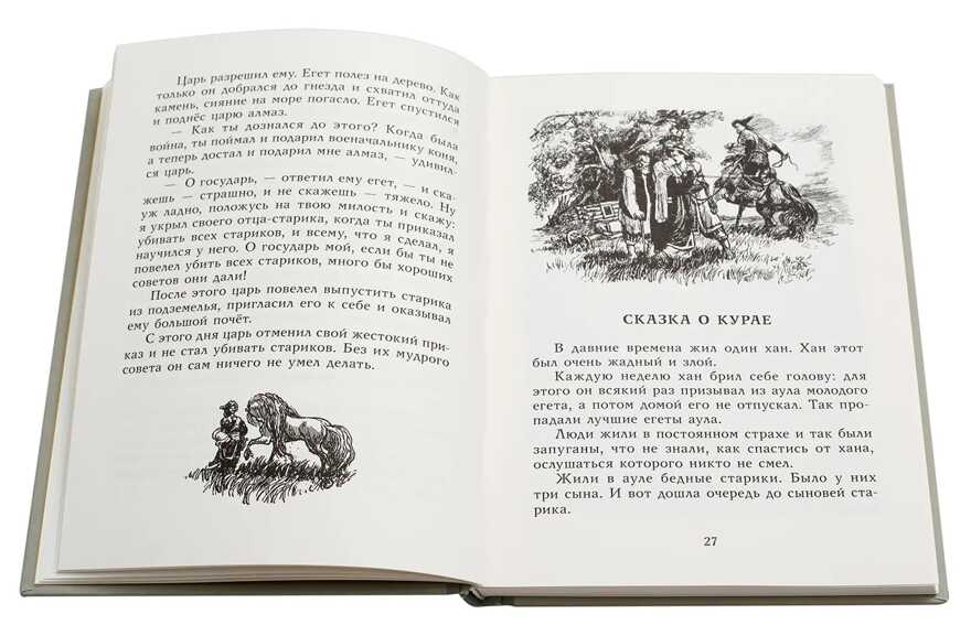 Башкирские народные сказки, производитель Детская литература, ISBN 978-5-08006-594-1, № 3