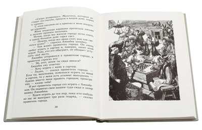 Башкирские народные сказки, производитель Детская литература, ISBN 978-5-08006-594-1№ 4