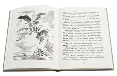 Башкирские народные сказки, производитель Детская литература, ISBN 978-5-08006-594-1№ 5