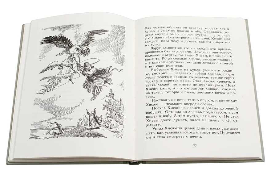 Башкирские народные сказки, производитель Детская литература, ISBN 978-5-08006-594-1, № 5