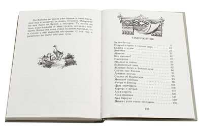 Башкирские народные сказки, производитель Детская литература, ISBN 978-5-08006-594-1№ 6
