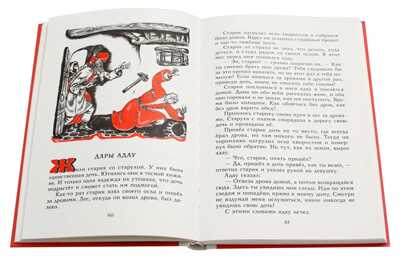 Сын оленя, Абхазские народные сказки, производитель Детская литература, ISBN 978-5-08006-072-4№ 2