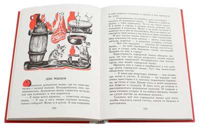 Сын оленя, Абхазские народные сказки, производитель Детская литература, ISBN 978-5-08006-072-4№ 4