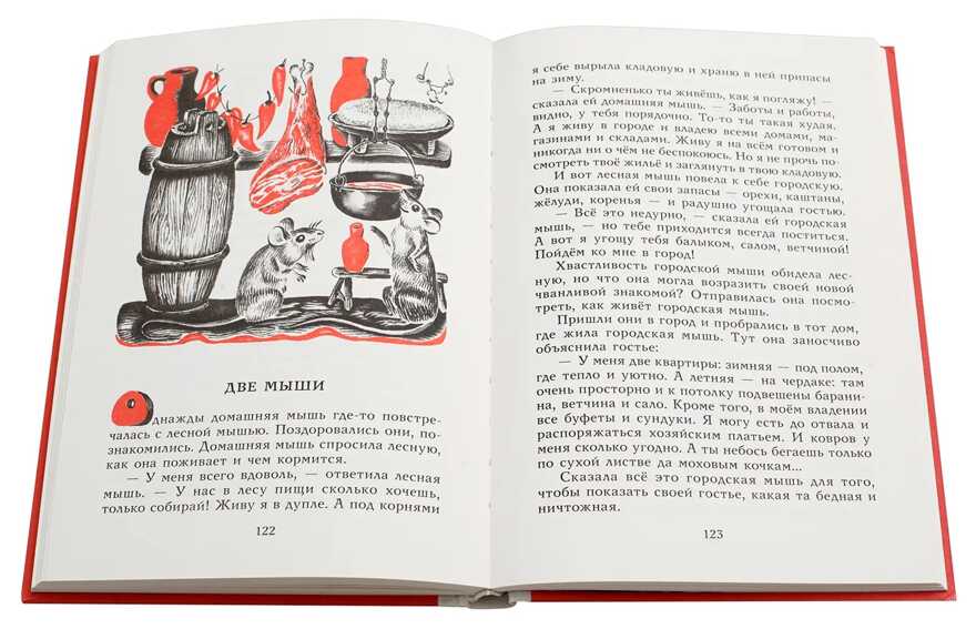 Сын оленя, Абхазские народные сказки, производитель Детская литература, ISBN 978-5-08006-072-4, № 4