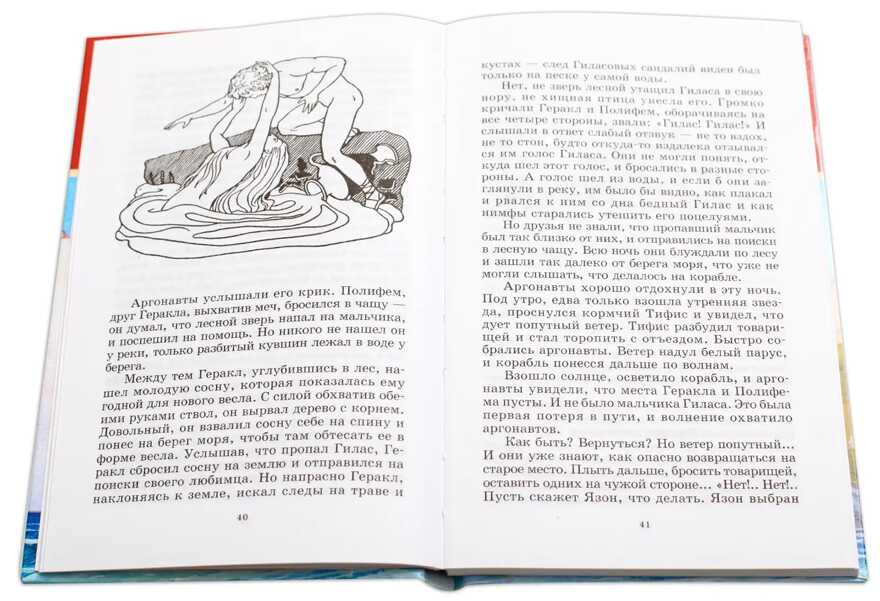 Школьная библиотека. Герои Эллады, производитель Детская литература, ISBN 978-5-08006-825-6, № 2