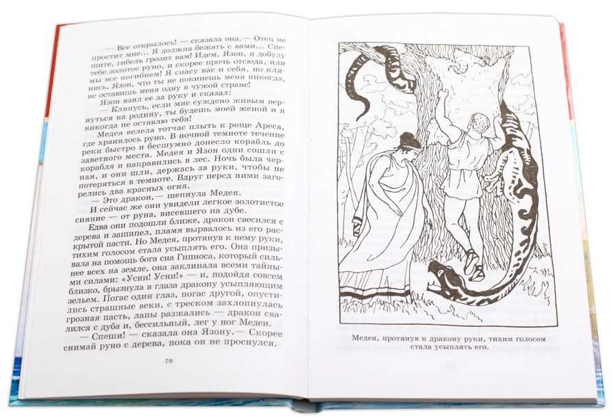 Школьная библиотека. Герои Эллады, производитель Детская литература, ISBN 978-5-08006-825-6, № 3