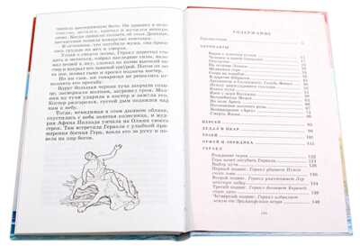 Школьная библиотека. Герои Эллады, производитель Детская литература, ISBN 978-5-08006-825-6№ 5