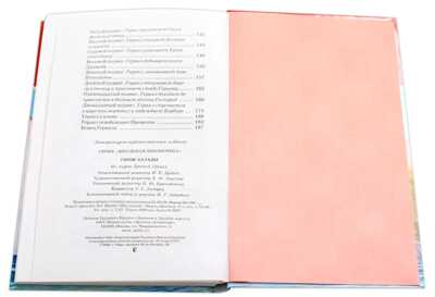 Школьная библиотека. Герои Эллады, производитель Детская литература, ISBN 978-5-08006-825-6№ 6