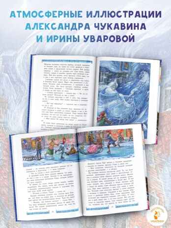 Снежная королева. Синяя Птица. Щелкунчик, производитель АСТ , ISBN 978-5-17168-014-5№ 2