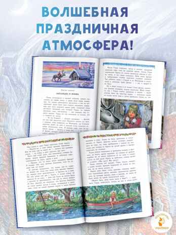 Снежная королева. Синяя Птица. Щелкунчик, производитель АСТ , ISBN 978-5-17168-014-5№ 4