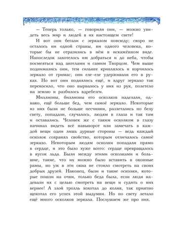Снежная королева. Синяя Птица. Щелкунчик, производитель АСТ , ISBN 978-5-17168-014-5№ 6