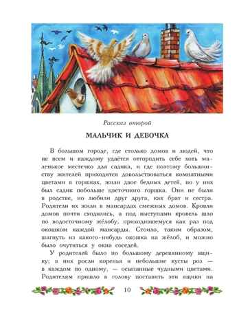 Снежная королева. Синяя Птица. Щелкунчик, производитель АСТ , ISBN 978-5-17168-014-5№ 8