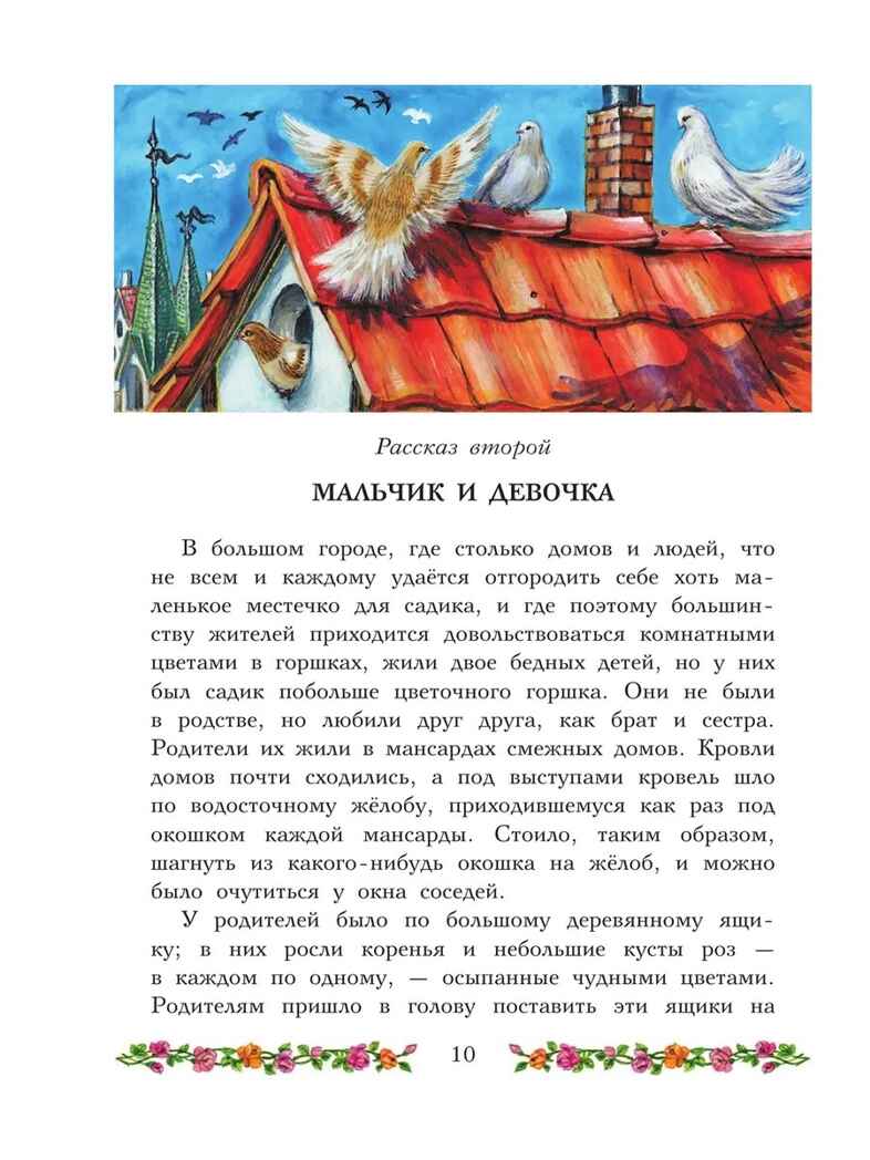 Снежная королева. Синяя Птица. Щелкунчик, производитель АСТ , ISBN 978-5-17168-014-5, № 8