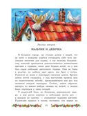 Снежная королева. Синяя Птица. Щелкунчик, производитель АСТ , ISBN 978-5-17168-014-5, № 8