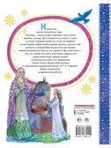 Снежная королева. Синяя Птица. Щелкунчик, производитель АСТ , ISBN 978-5-17168-014-5, № 10