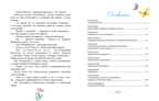 Незнайка в Солнечном городе. Носов Н.Н. Все приключения Незнайки, производитель Махаон , ISBN 978-5-38903-551-5, № 8