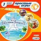 Простые игры. Вып.3 Снежные загадки, производитель ИДДК, ISBN 460-7-16236-099-5, № 1