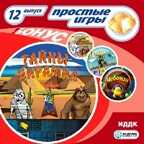 Простые игры. Вып.12 Тайны пирамид, производитель ИДДК, ISBN 460-7-16236-077-3, № 1