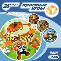 Простые игры. Вып.26 НеоБол, производитель ИДДК, ISBN 460-7-11525-937-6, № 1
