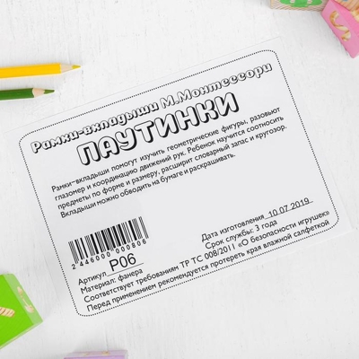 Рамки-вкладыши М.Монтессори Паутинки МИКС, арт. 1187593, производитель Smile DECOR, ISBN 244-6-00000-080-6№ 3