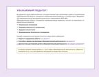 Блокнот педагога средней группы детского сада. Социально-коммуникативное развитие, производитель Просвещение , ISBN 978-5-09114-336-2, № 3