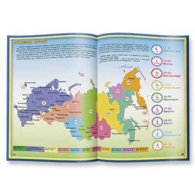 Подарок для любознательных. Россия. Атлас с наклейками + Игра-ходилка, производитель ГЕОДОМ , ISBN 460-7-17745-327-9№ 3