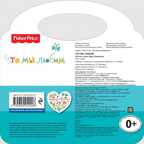 Fisher Price. Мы - друзья. Ульева Е.А., производитель Эксмо , ISBN 978-5-69994-201-5, № 2